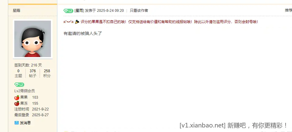 没发人头白扣，果子，咋了，我解释一下还不行了❓ - 线报酷