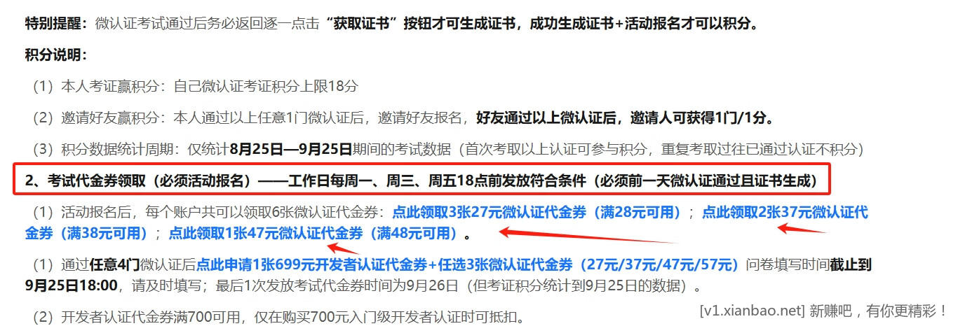华为云白嫖1000元左右券教程【可购买服务器】 - 线报酷