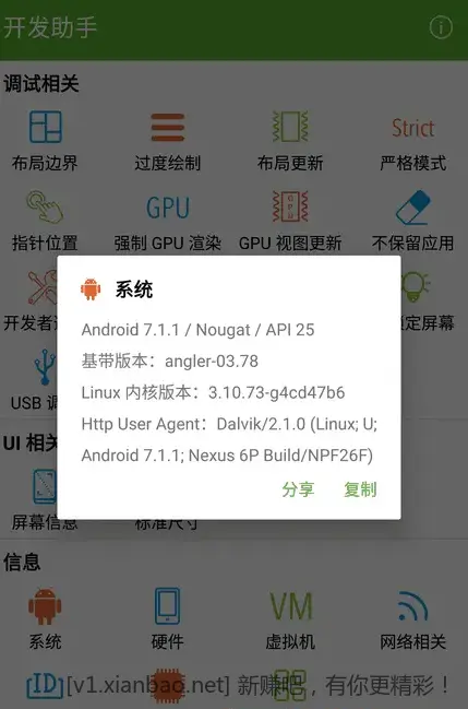 开发助手Dev Tools v9.0.0解锁专业版-反编译等多功能『会员功能/任意激活』 - 线报酷
