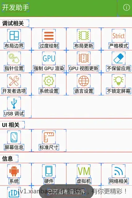 开发助手Dev Tools v9.0.0解锁专业版-反编译等多功能『会员功能/任意激活』 - 线报酷