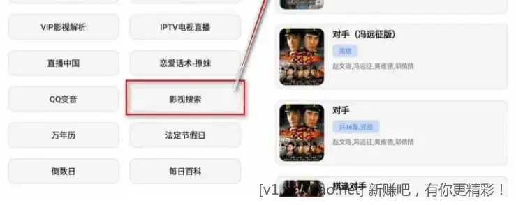 安卓宇宙工具箱v2.8.5小工具300+款，解锁VIP会员版 - 线报酷