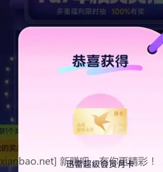 小米钱包抽迅雷 - 线报酷