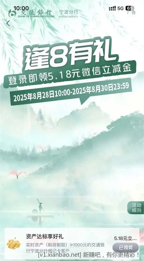 交通银行宁波。5.18。 - 线报酷