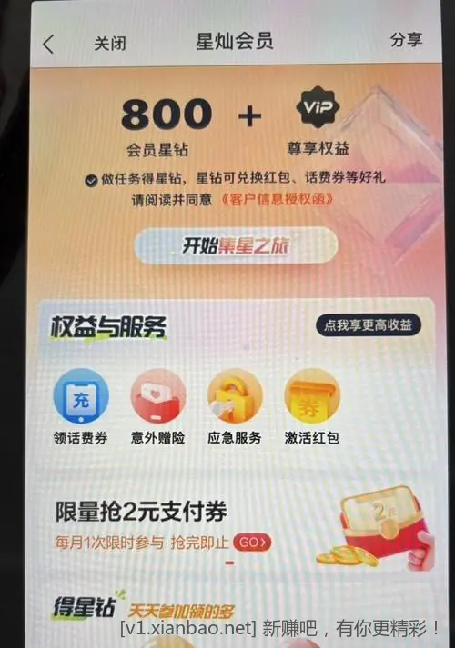 苏宁2元巨毛 - 线报酷