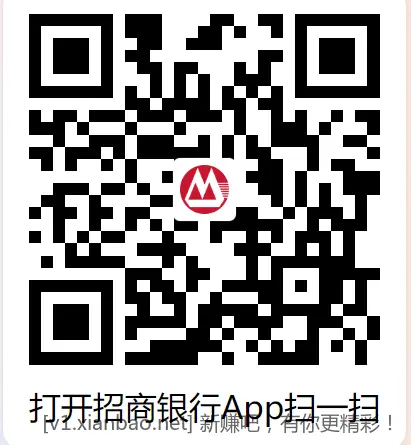 3个招行红包 - 线报酷