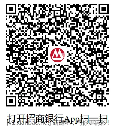 3个招行红包 - 线报酷