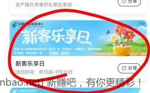 邮储1元微信立减金，欧皇有5000E卡 - 线报酷