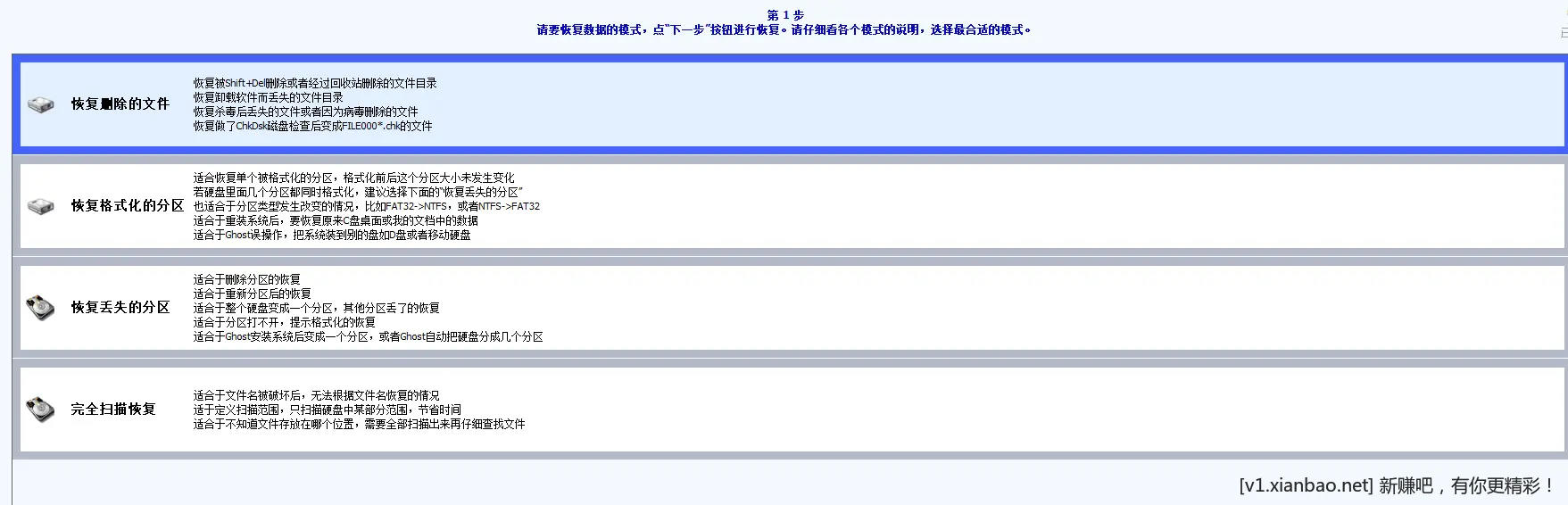 分享个硬盘误删恢复工具，牛逼的很，好几次硬盘格式化后，文件全部找回 - 线报酷