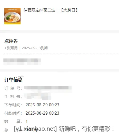 哈，这小子咋又出BUG了，明明已下架，但是我可以买 - 线报酷