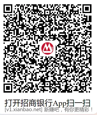 3个招行红包 - 线报酷