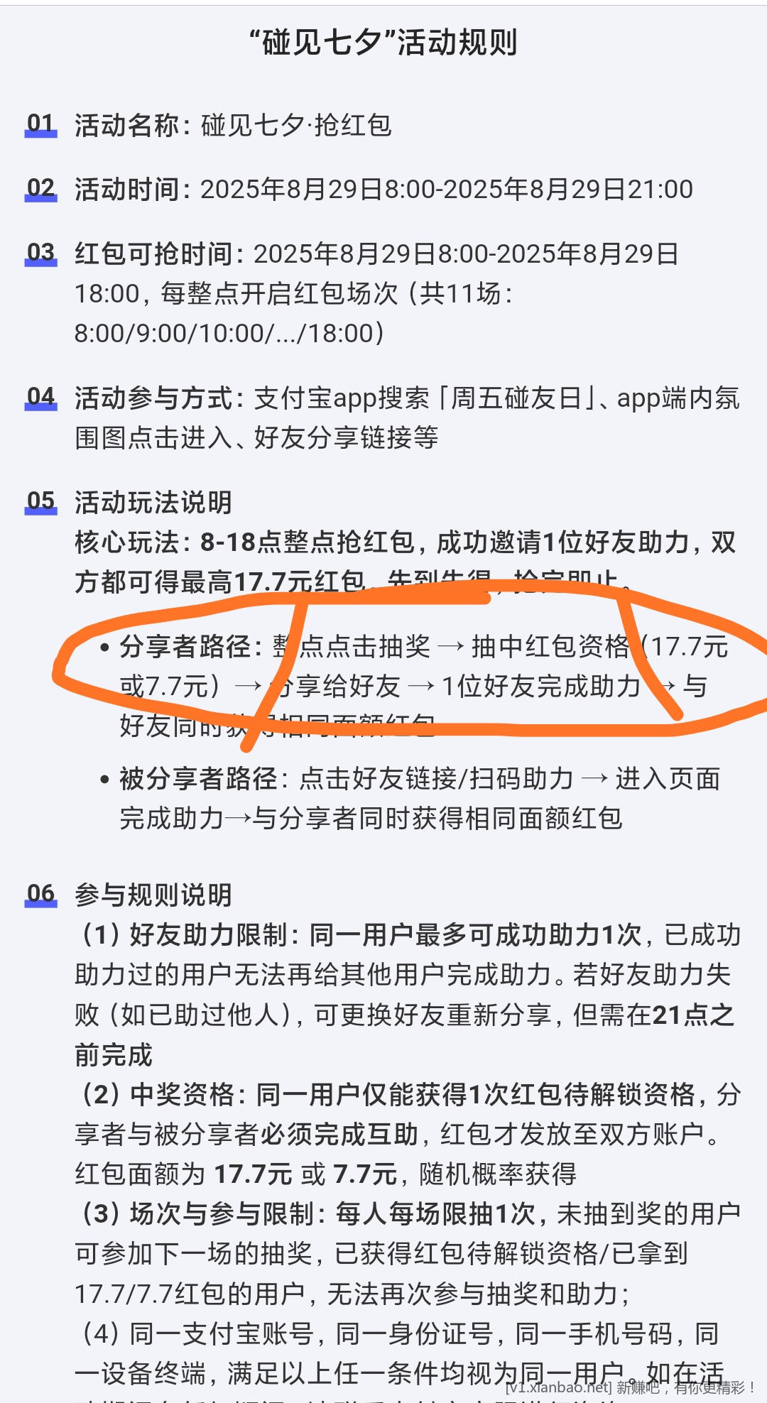 8点zfb周五碰见七夕活动邀一人17.7大毛 - 线报酷