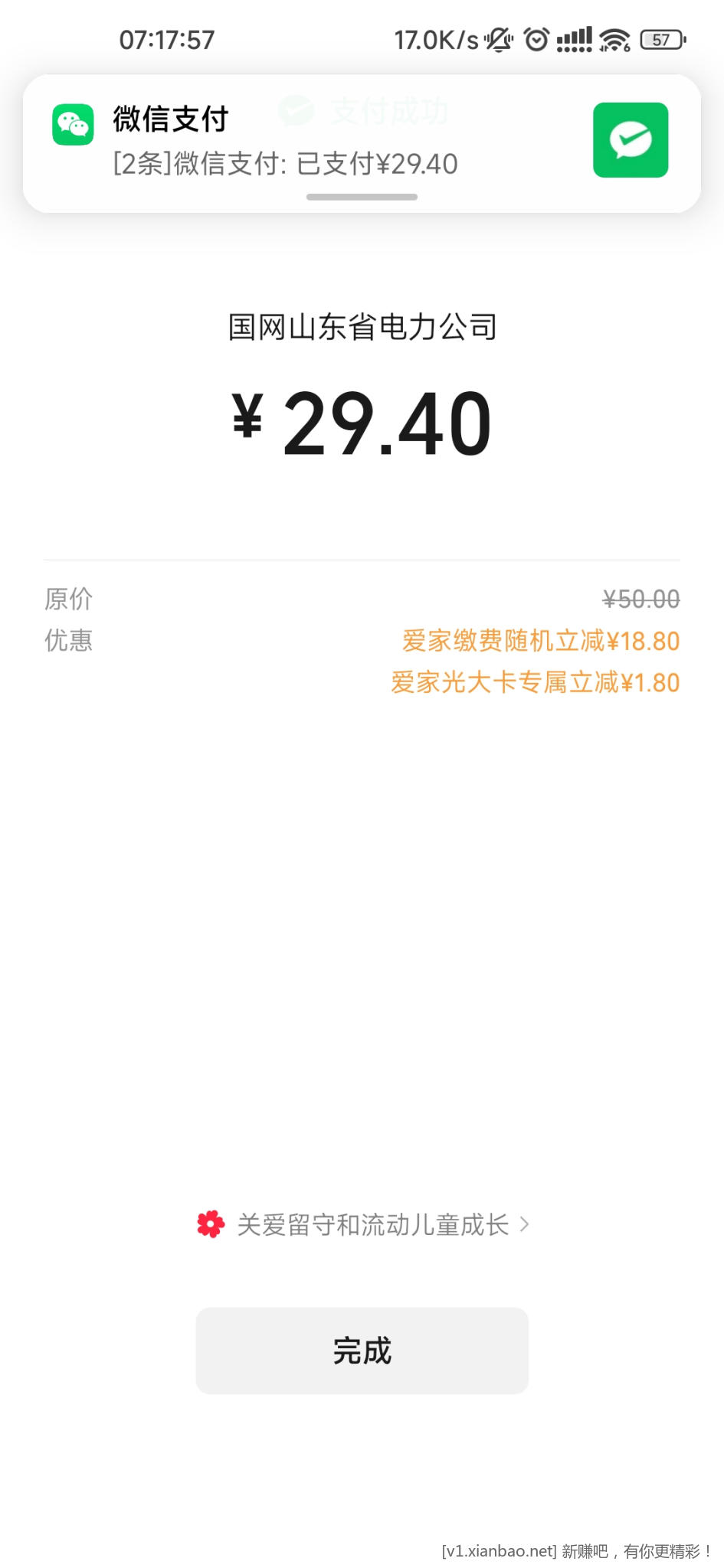 Screenshot_2025-08-29-07-17-57-866_com.tencent.mm.jpg
