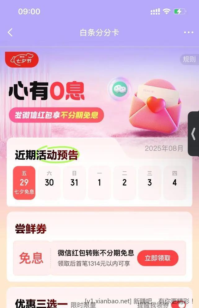 佰條分分咔10元立减䋮 - 线报酷