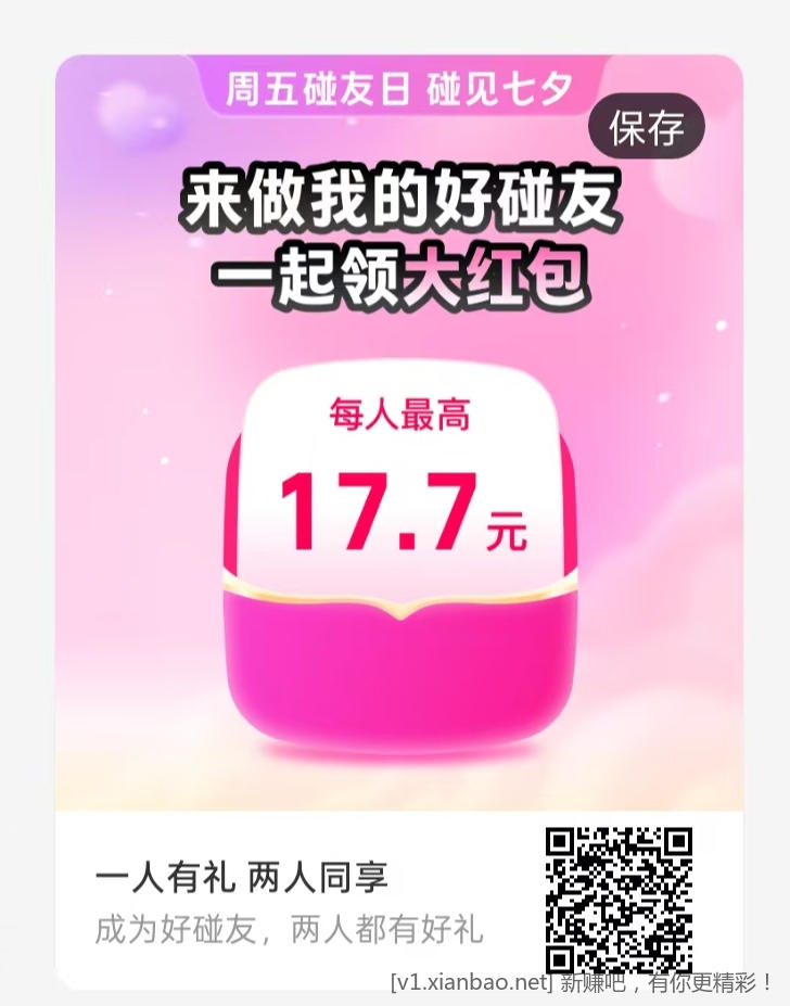 支付有礼 大毛 16.6 - 线报酷