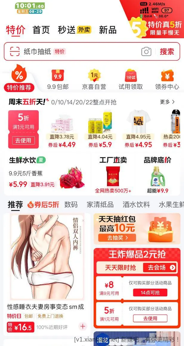 👍️京东5折还有，速度👍️ - 线报酷