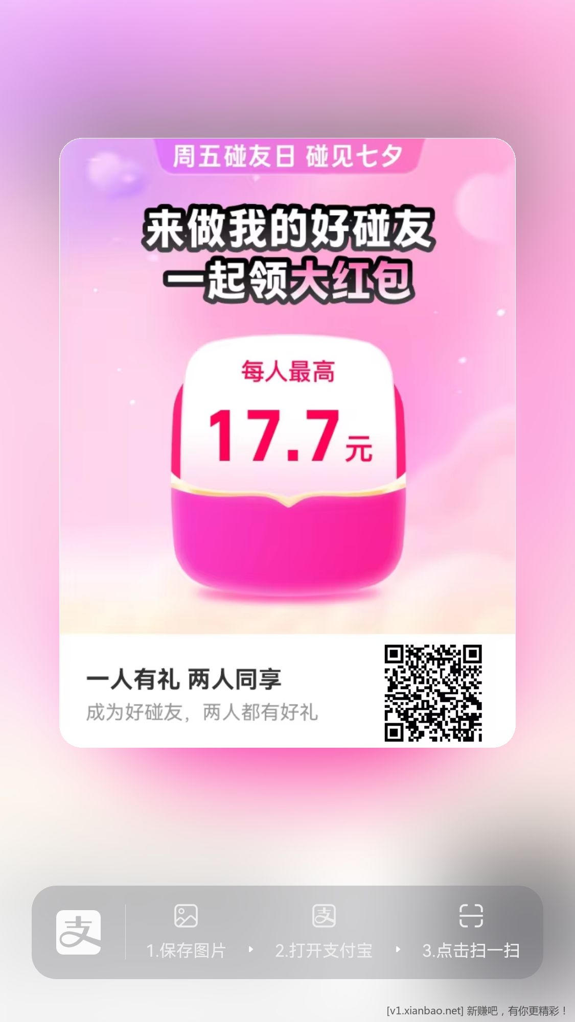 支付有礼 大毛 16.6 - 线报酷