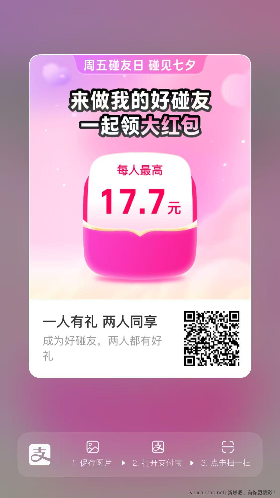 支付有礼 大毛 16.6 - 线报酷