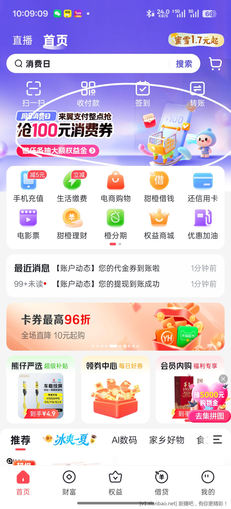 yzf10元毛 - 线报酷