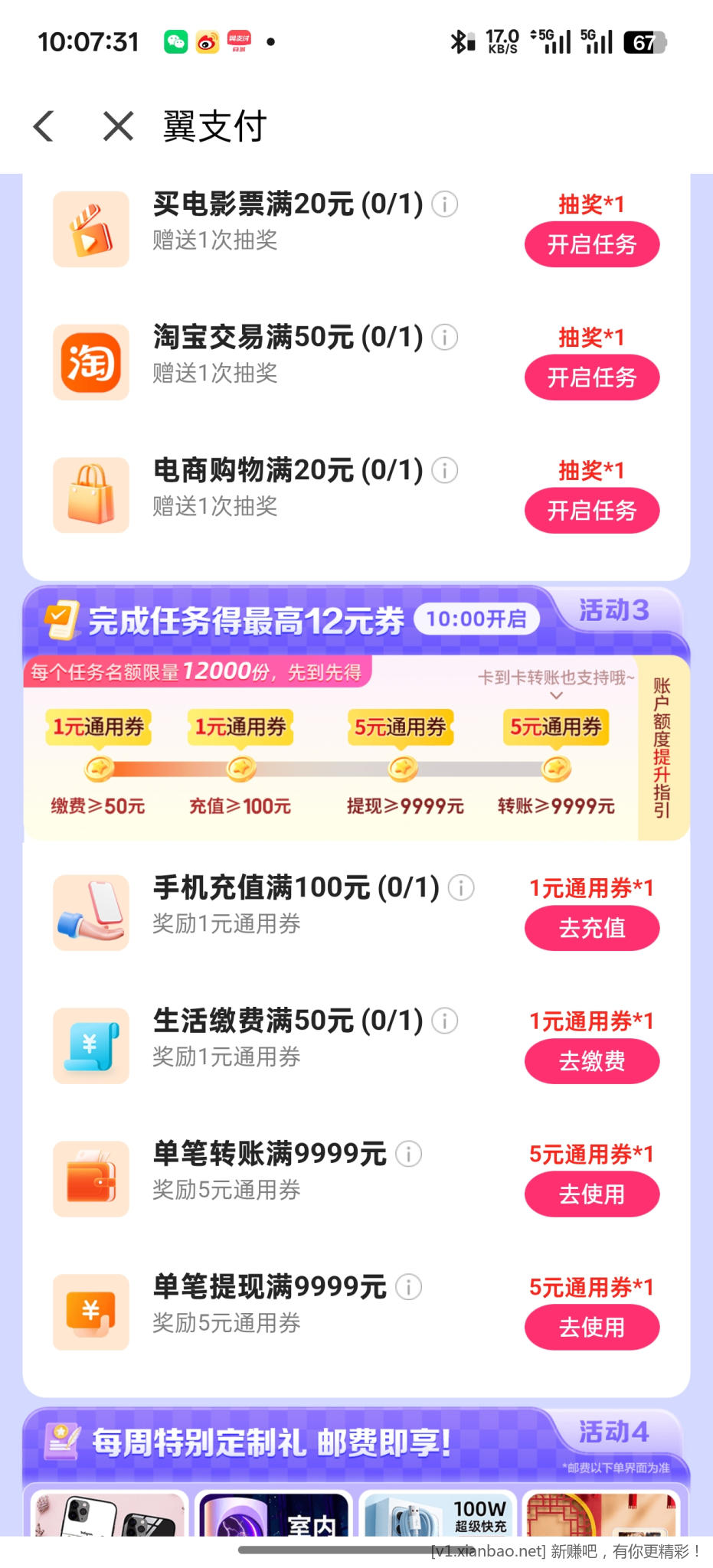 Screenshot_2025-08-29-10-07-31-49_a478a4ff212d79e1073b41720431c638.jpg