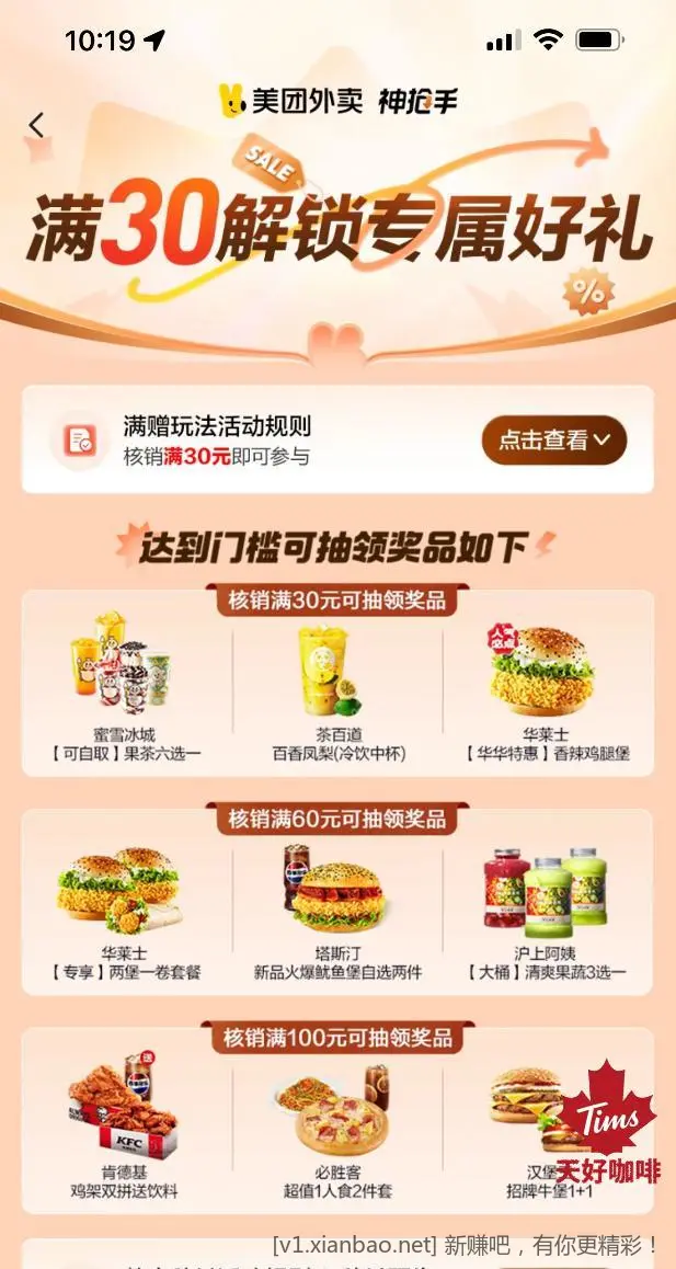 👏今天周五忘了抢闲鱼红包了👍️ - 线报酷
