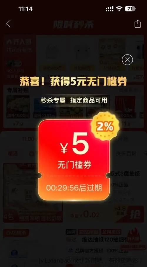 拼多多5元无门槛继续 - 线报酷