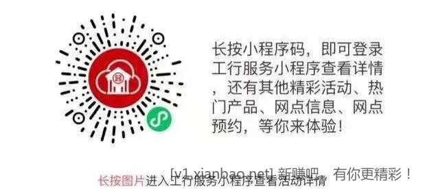 河北工行立减金 - 线报酷