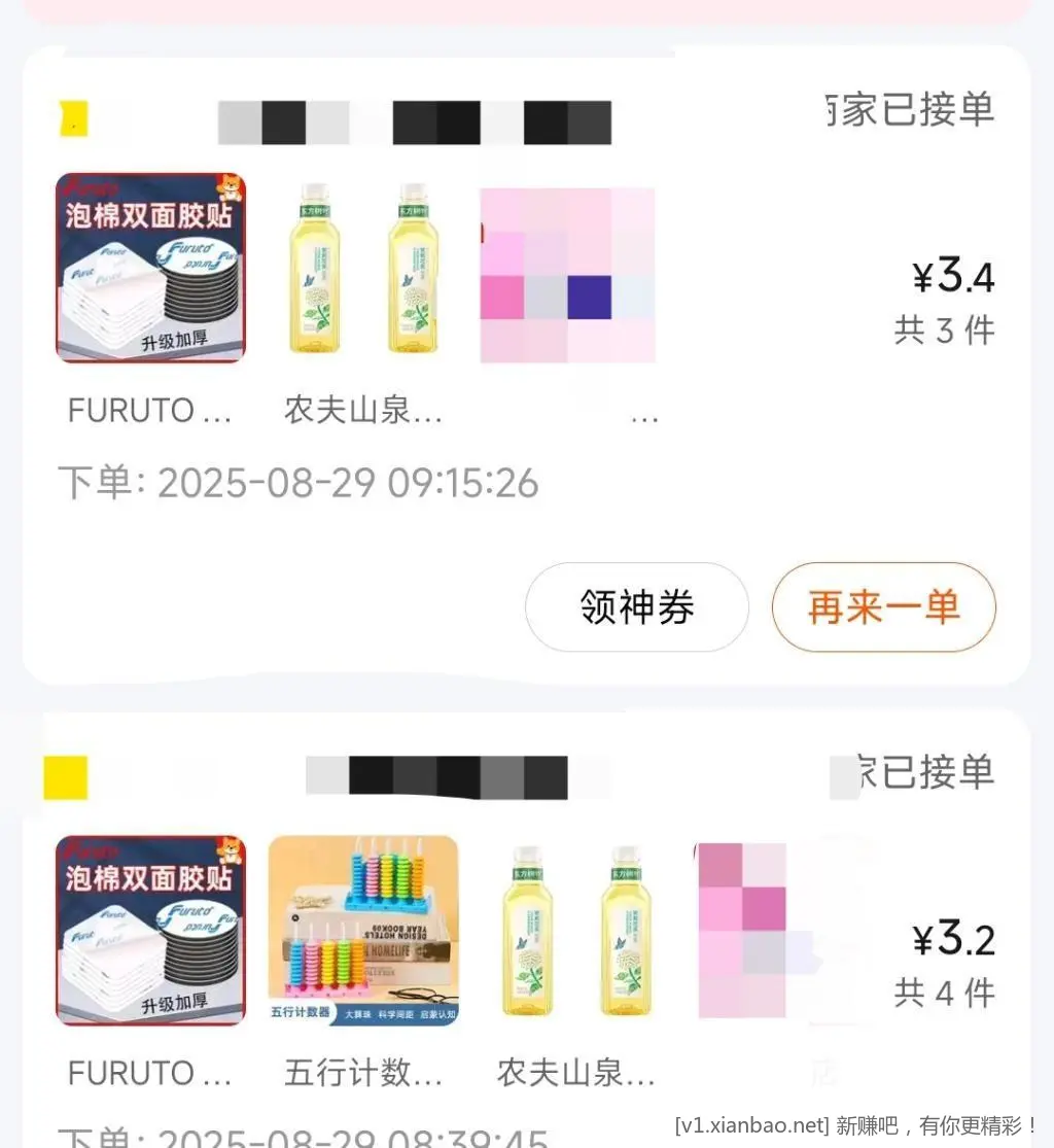 啊树叶，文具0-8补劵了，快去啊！ - 线报酷