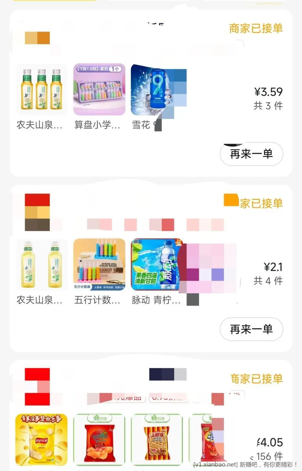 啊树叶，文具0-8补劵了，快去啊！ - 线报酷