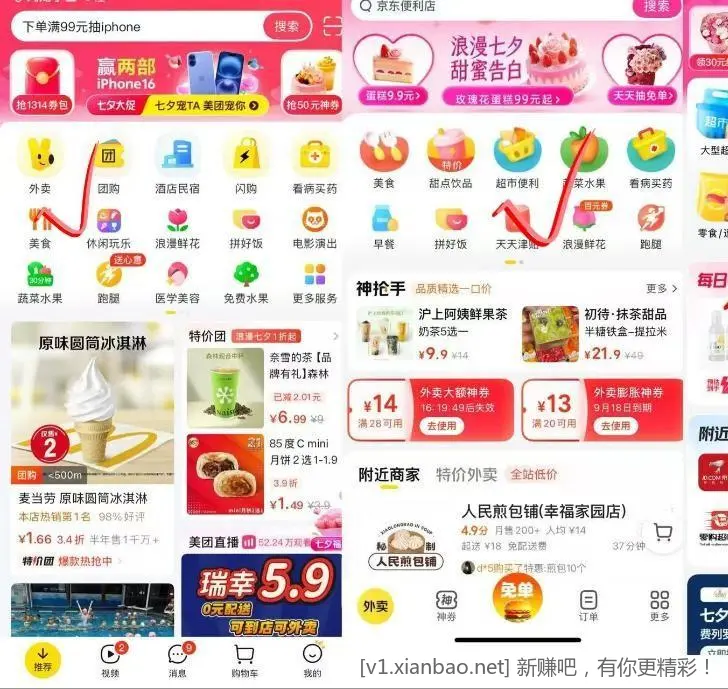 啊树叶，文具0-8补劵了，快去啊！ - 线报酷