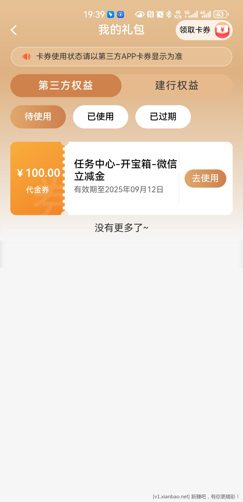 Screenshot_20250829_193952_com.chinamworld.main.jpg
