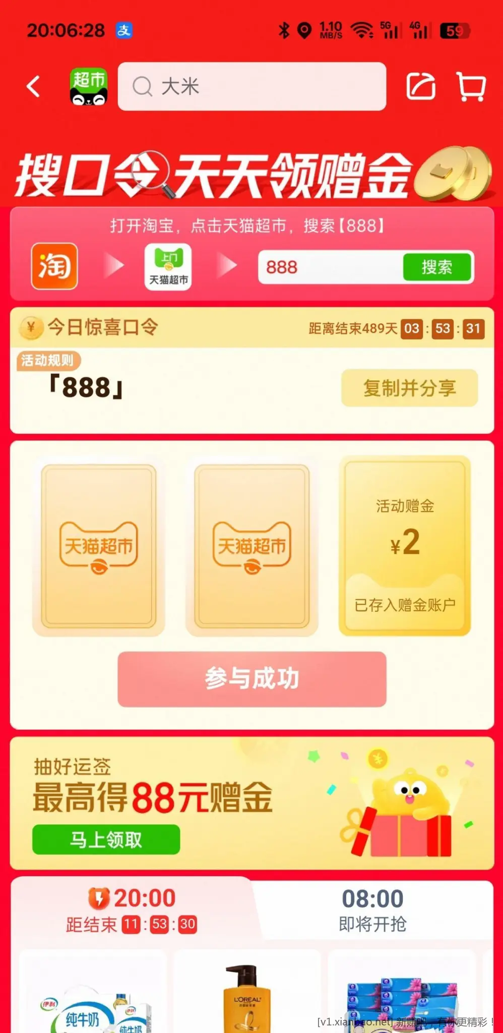 2块猫卡 口令888 - 线报酷