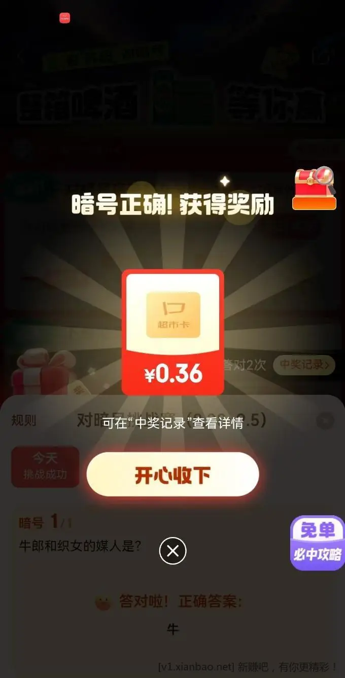 答案 - 线报酷