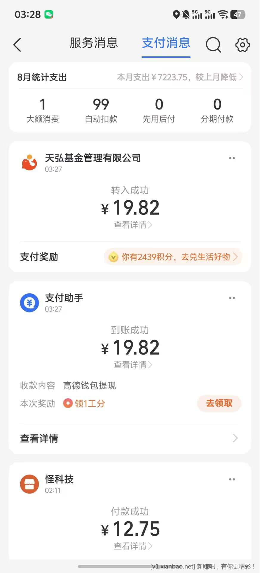 高德地图评价红包，一号最低10+ - 线报酷