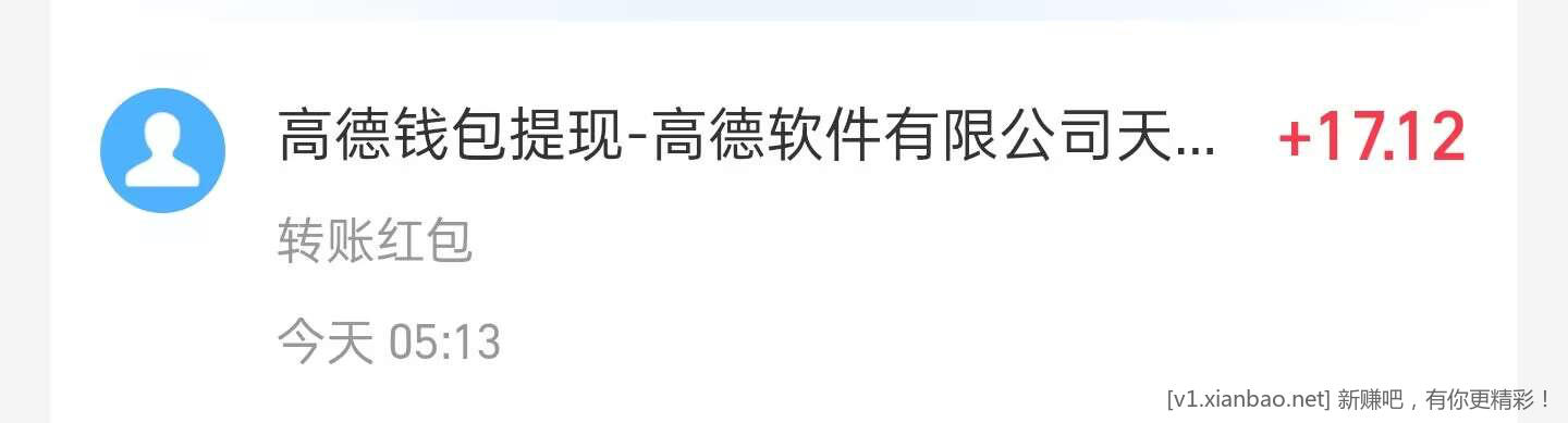 高德地图评价红包，一号最低10+ - 线报酷