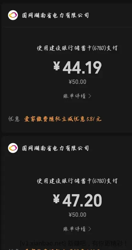云缴费活动 - 线报酷