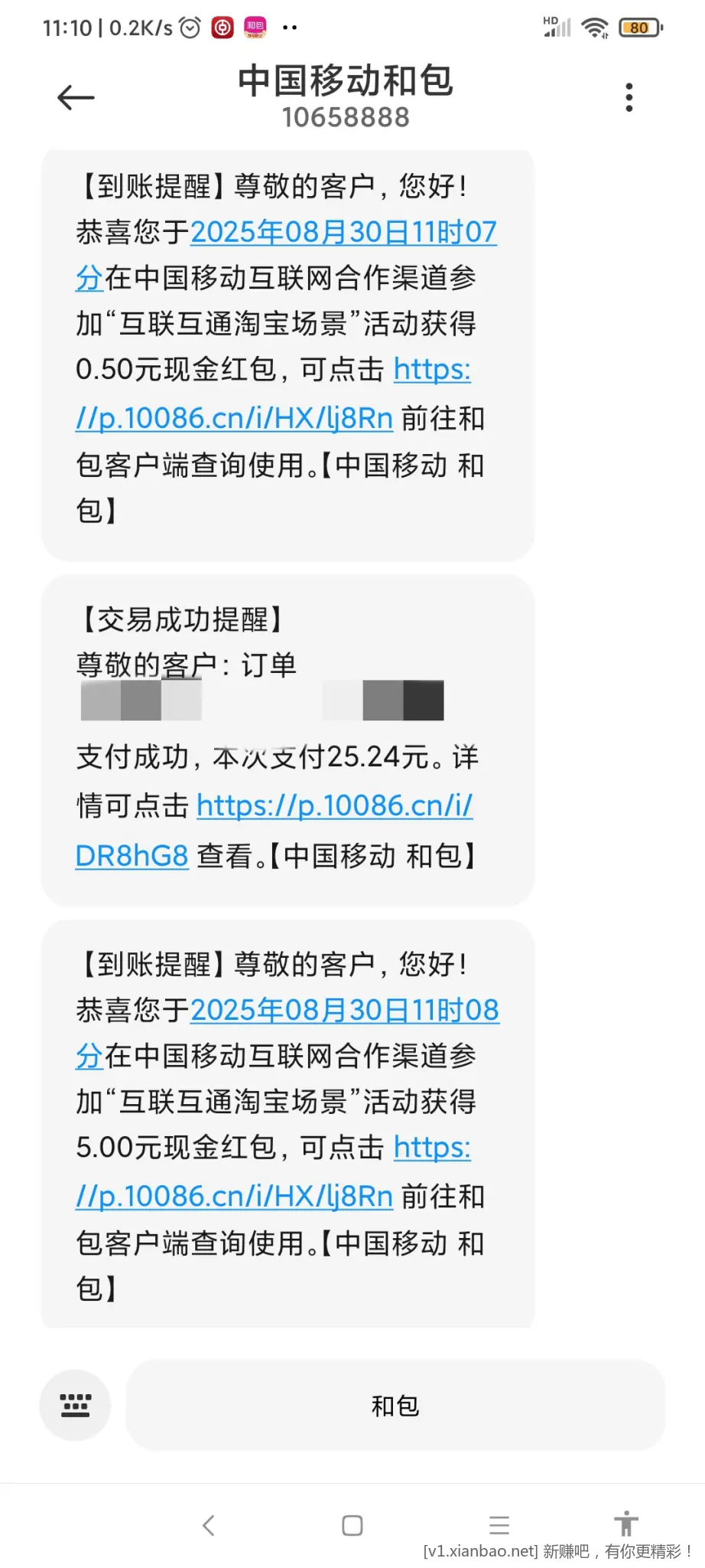 淘宝和包支付20以上，随机返最高20 。两次，付完退 - 线报酷