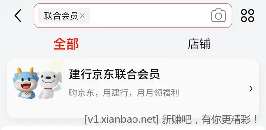 建行京东4元立减金 - 线报酷