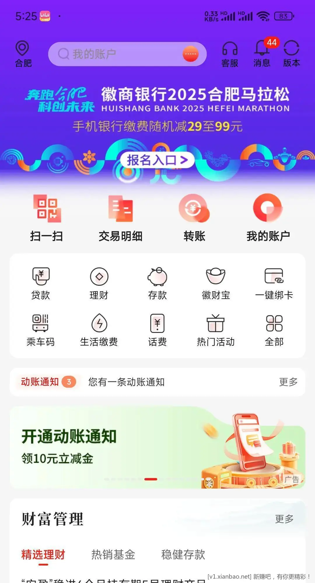 徽商 首页 横幅10毛 - 线报酷