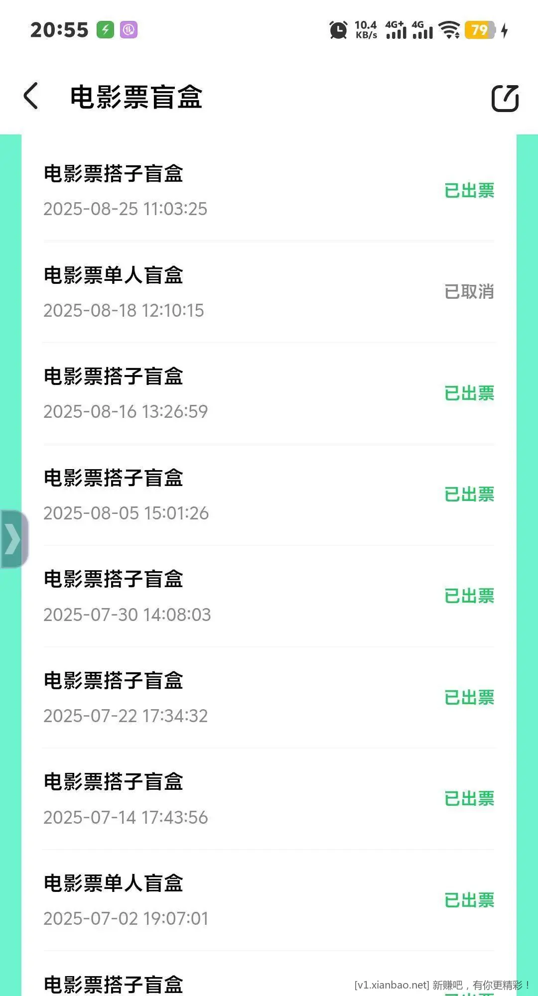 1元看电影 - 线报酷
