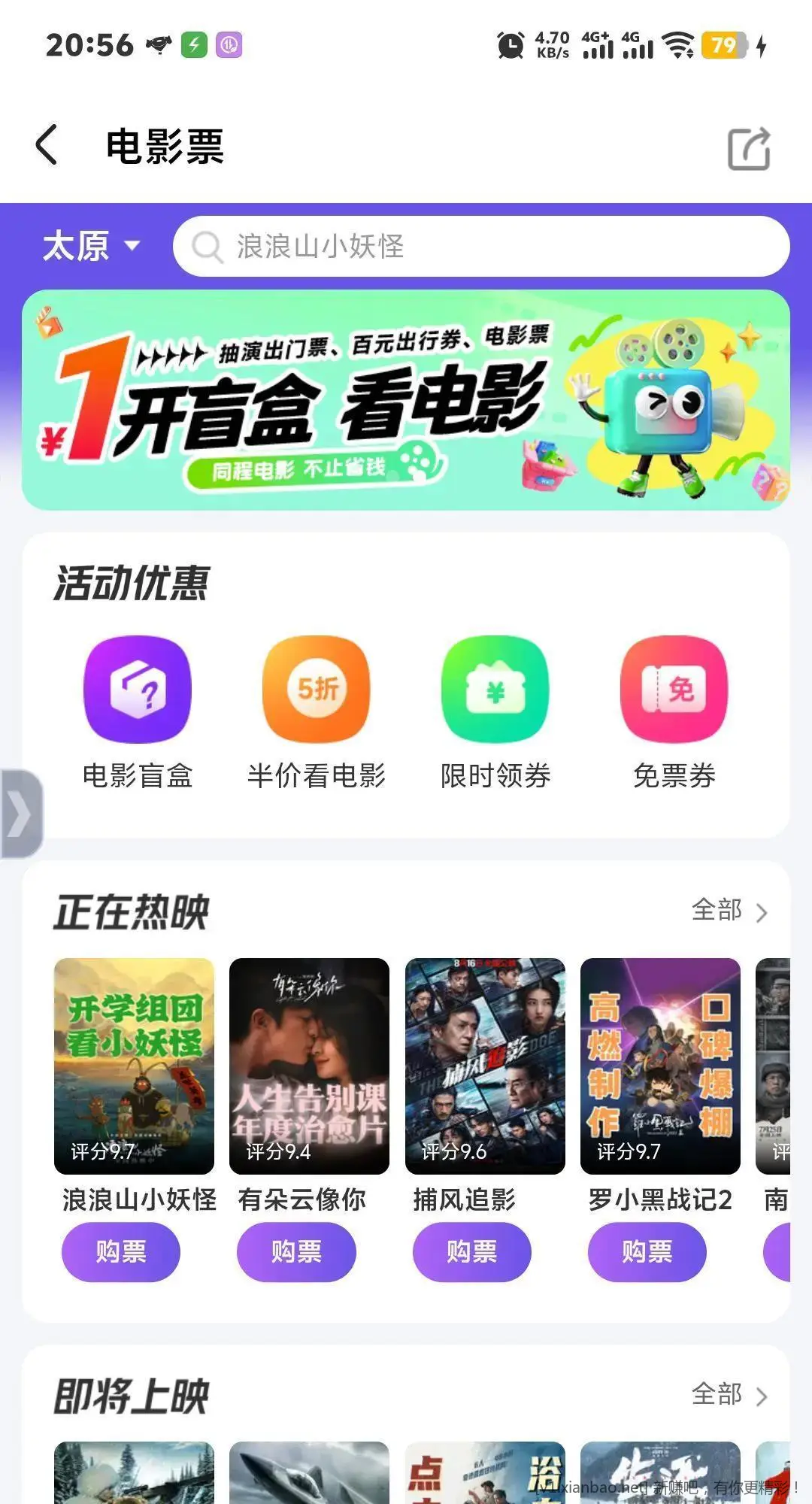 1元看电影 - 线报酷