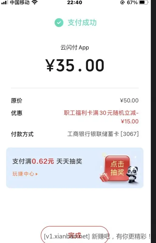 速度 移动话费毛 （已黄） - 线报酷