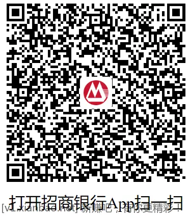 3个招行红包 - 线报酷