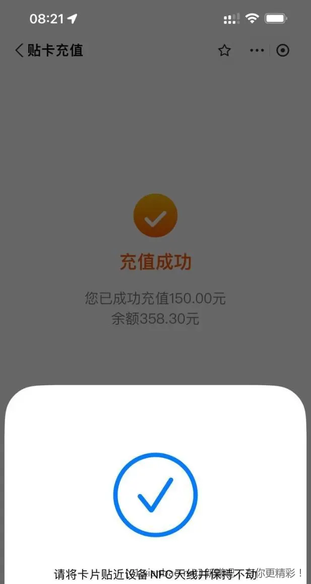 补充羊城通苹果机充值优惠说明，100-20，150-30 - 线报酷