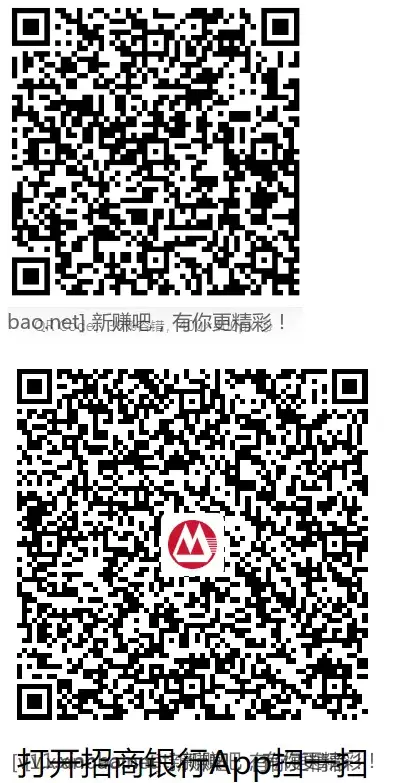 6个招商红包 - 线报酷