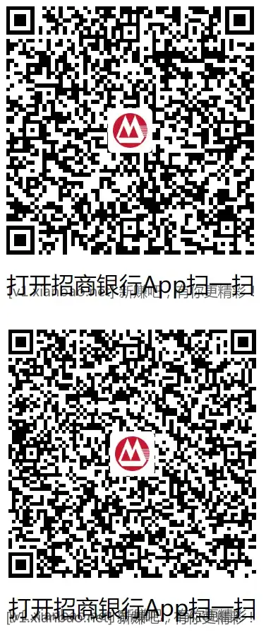6个招商红包 - 线报酷