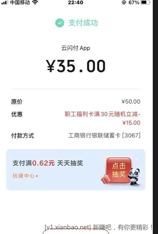 速度 移动话费毛 （还可以） - 线报酷