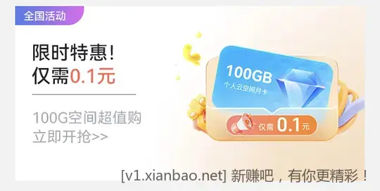 三网都能领多个支付宝消费红包 - 线报酷