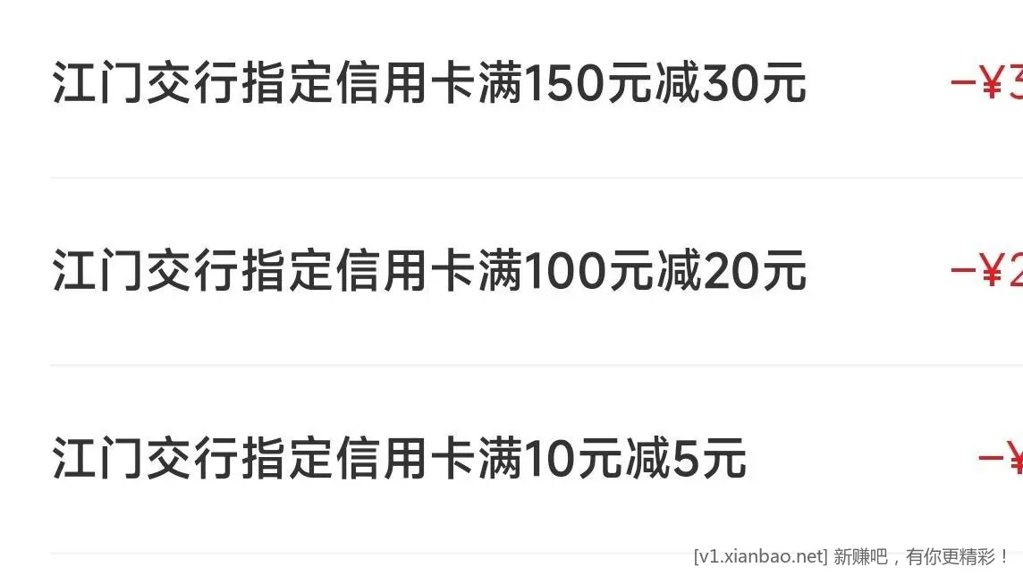 江门交行xing/用卡扫码付款，秒赚55元 - 线报酷