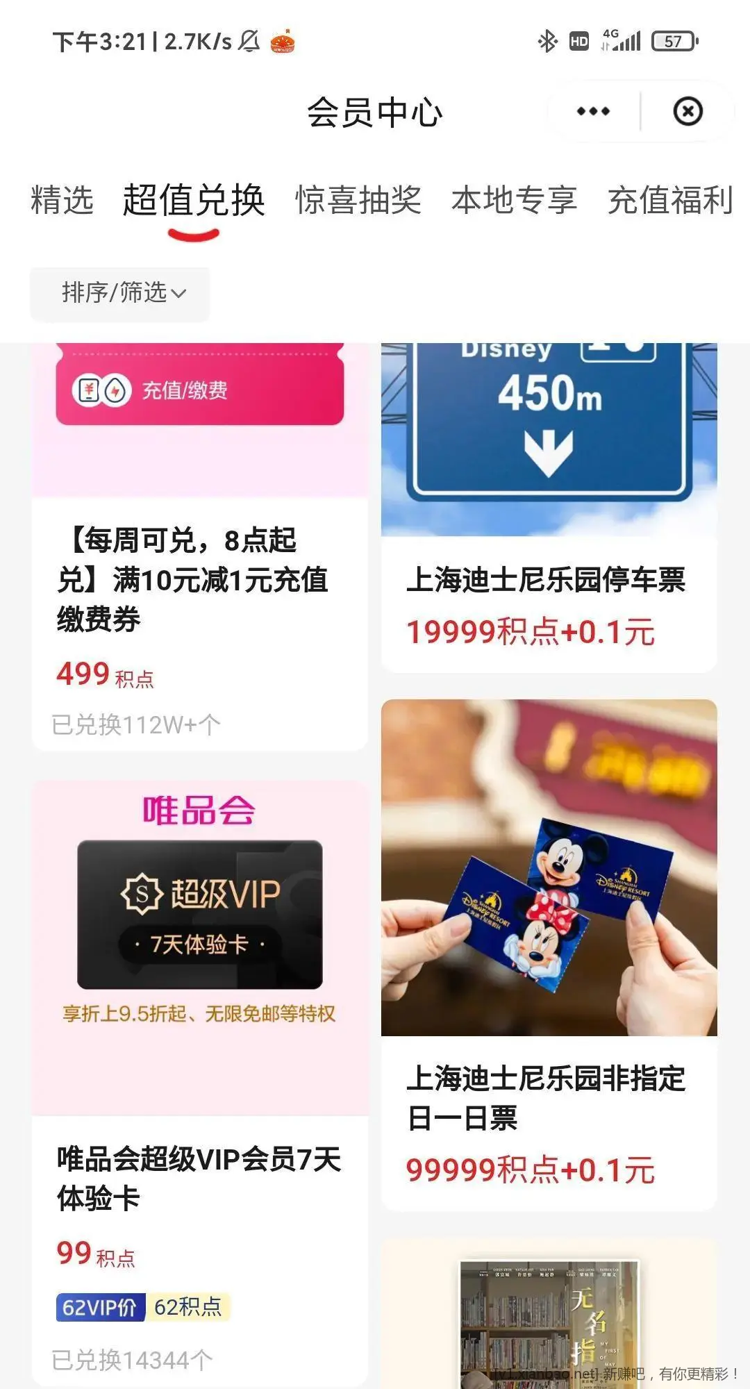 云闪付唯品会7天会员包邮 - 线报酷