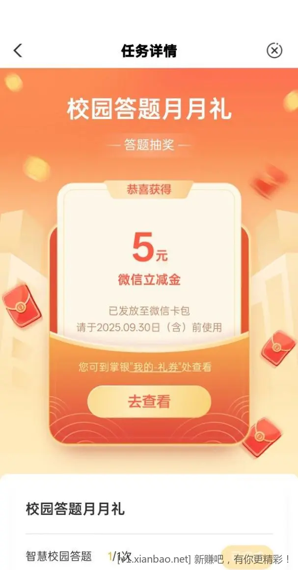 湖南农行大毛，刚中5块 - 线报酷